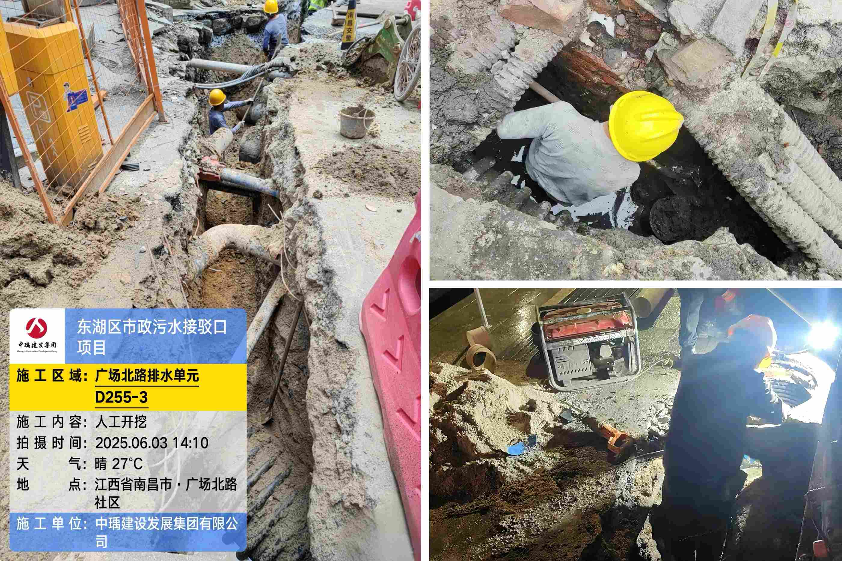 7.东湖区市政污水接驳口项目.jpg